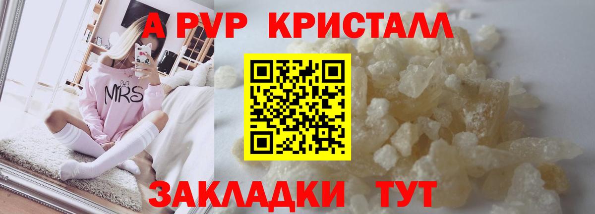 Нижний Тагил  Alpha-PVP Соль  Alpha-PVP  Вход с VPN  что такое наркотик  A PVP СК 
