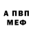 АМФЕТАМИН VHQ Luidmila Sergiou