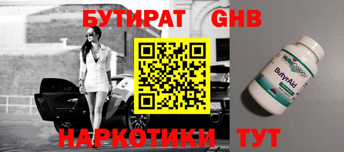 Бутират оксана  Вход с VPN  Бутират  Нижний Тагил 