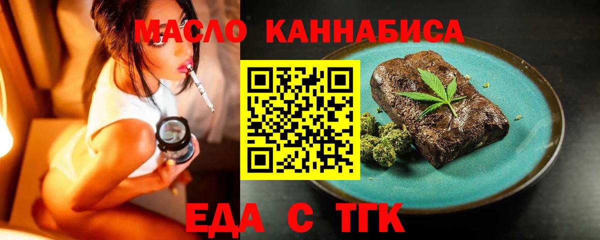 Нижний Тагил  Cannafood конопля  Вход с VPN 