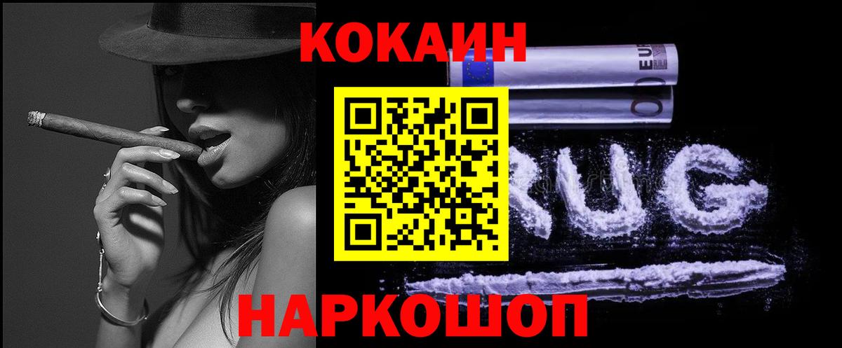 COCAIN Перу  КОКАИН  COCAIN FishScale  Нижний Тагил  Вход с VPN 