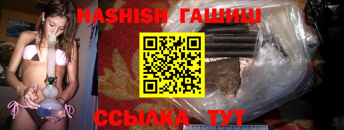 ГАШИШ индика сатива  ГАШ VHQ  Вход с VPN  цена   Нижний Тагил 