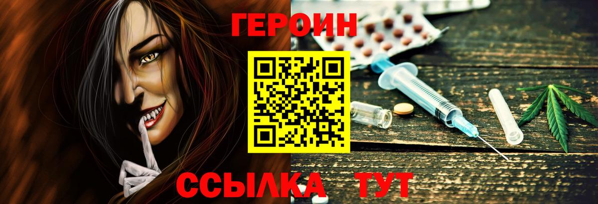 ГЕРОИН афганец  Вход с VPN  Героин  Нижний Тагил 