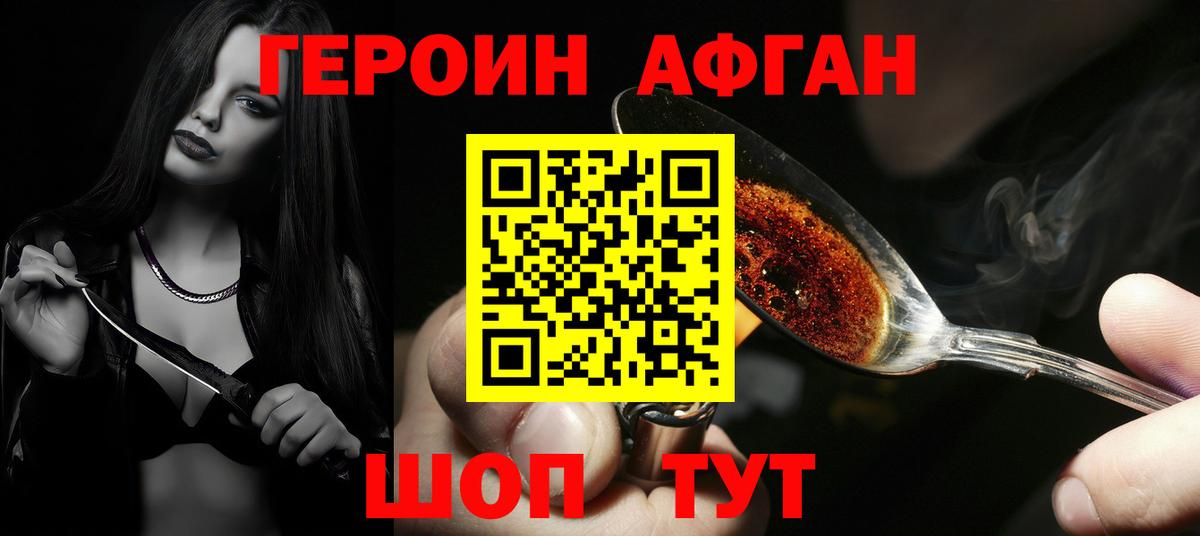 Героин гречка Нижний Тагил