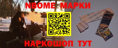 марки nbome Краснокаменск