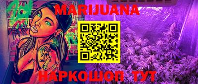 каннабис Краснознаменск