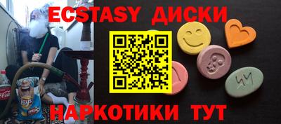 ECSTASY Краснодар