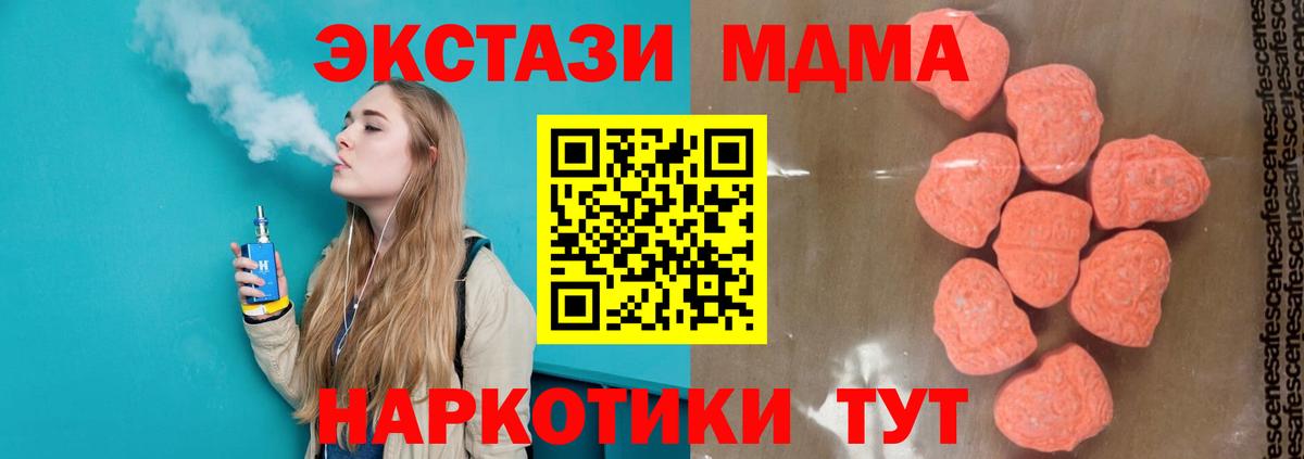 МДМА Molly  Вход с VPN  Нижний Тагил  MDMA crystal 