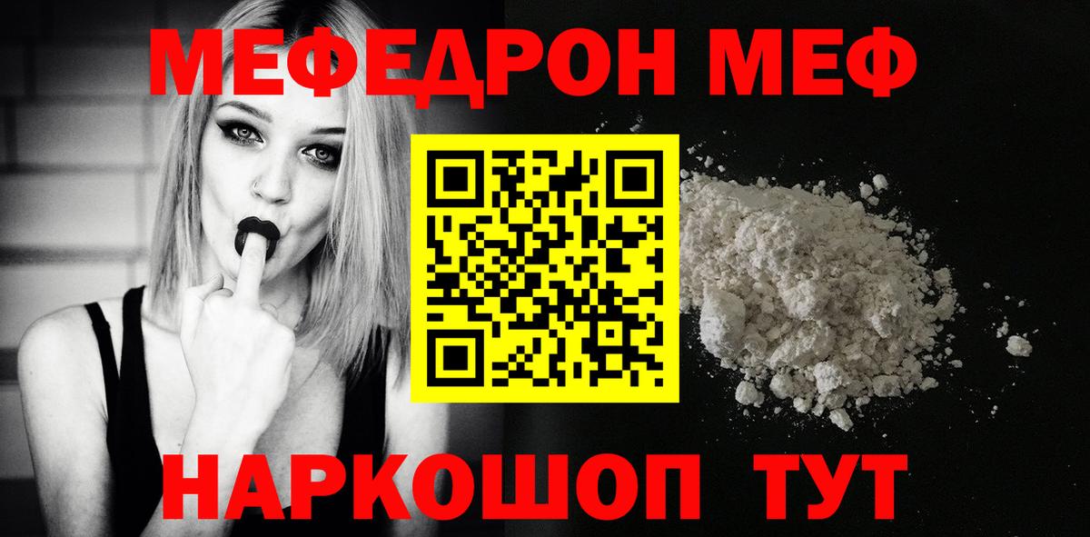 МЕФ кристаллы Нижний Тагил