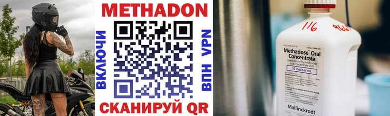 что такое   Нижний Тагил  ссылка на мегу как зайти  Метадон methadone 
