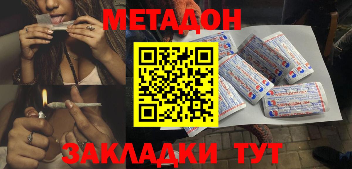 МЕТАДОН VHQ  МЕТАДОН мёд  Вход с VPN  Нижний Тагил 