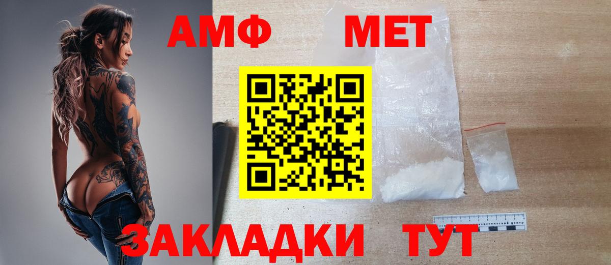 Нижний Тагил  Первитин витя  МЕТАМФЕТАМИН  Вход с VPN 