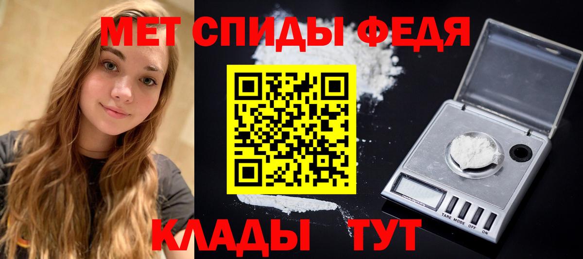 МЕТАМФЕТАМИН витя Нижний Тагил